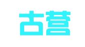 曹县古营集成程宏职业介绍服务部