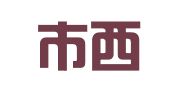 大连市西岗区成仕职业介绍所