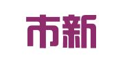 瑞丽市新家乐职业介绍所