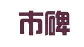 西安市碑林区南城职业介绍所