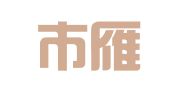 西安市雁塔区旭阳职业介绍所