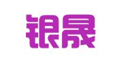 沂源银晟泰职业介绍服务有限公司