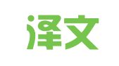张店泽文职业介绍所