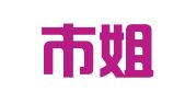 瑞丽市姐告高薪职业介绍所