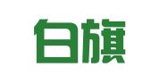 正镶白旗海天建筑器材租赁服务部