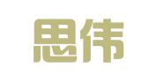 浙江思伟律师事务所