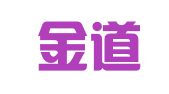 浙江金道律师事务所