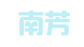 江西南芳（吉安）律师事务所