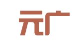 浙江元广律师事务所