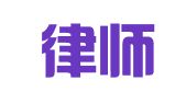 国浩律师（北京）事务所