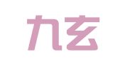 浙江九玄律师事务所