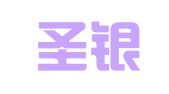 浙江圣银律师事务所
