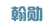 浙江翰勋律师事务所