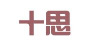 浙江十思律师事务所