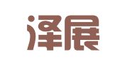 浙江泽展律师事务所