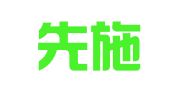 浙江先施律师事务所