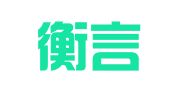 浙江衡言律师事务所