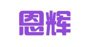 北京恩辉专利代理事务所（普通合伙）
