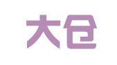 浙江大仓律师事务所