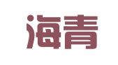 江西海青律师事务所