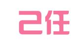 北京己任律师事务所