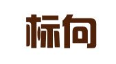 河南标向律师事务所