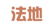 河南法地律师事务所