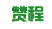 浙江赞程律师事务所