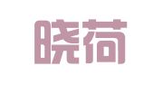 北京晓荷知新知识产权代理事务所（普通合伙）