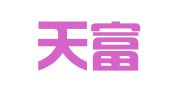 浙江天富律师事务所