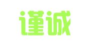 北京谨诚君睿知识产权代理事务所（特殊普通合伙）