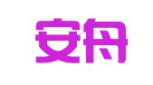 浙江安舟律师事务所