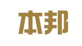 浙江本邦律师事务所