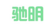 北京驰明知识产权代理有限公司