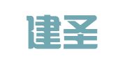 浙江建圣律师事务所