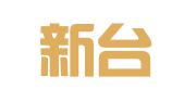 浙江新台州律师事务所