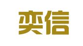 河南奕信律师事务所