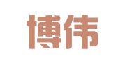 北京博伟合创知识产权代理有限公司