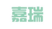浙江嘉瑞成（杭州）律师事务所