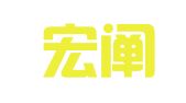 河南宏阐律师事务所