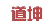 浙江道坤律师事务所