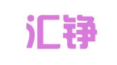 北京汇铮律师事务所