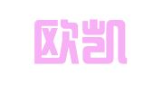 浙江欧凯律师事务所