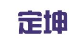 浙江定坤律师事务所