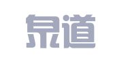 浙江泉道律师事务所