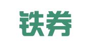 浙江铁券律师事务所