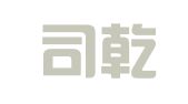 浙江司乾律师事务所