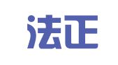 江西法正律师事务所
