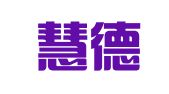 北京慧德誉知识产权代理事务所（普通合伙）