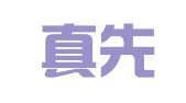 河南真先律师事务所